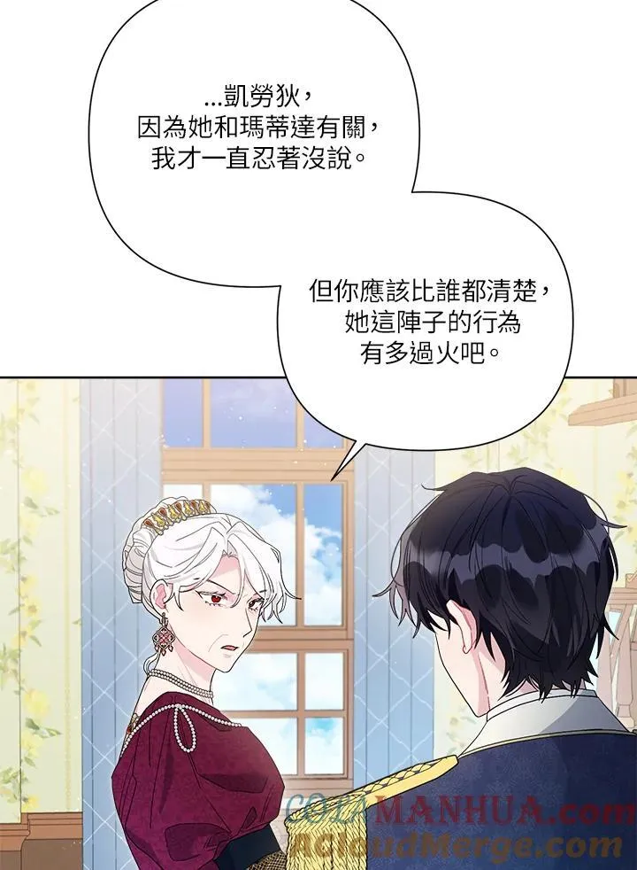 第65话 第4页