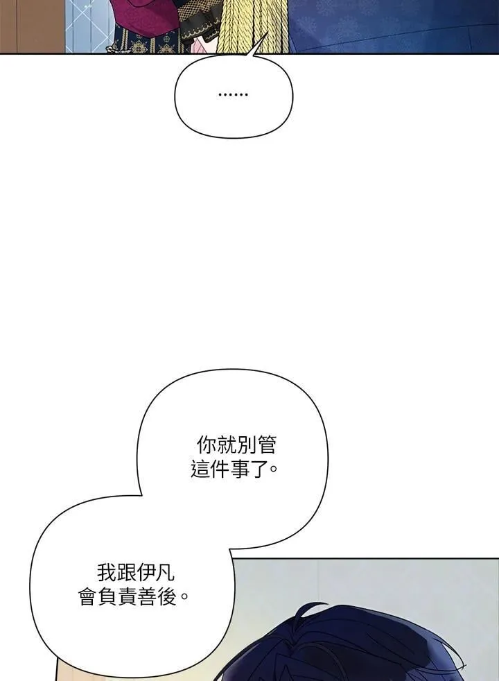 第65话 第5页