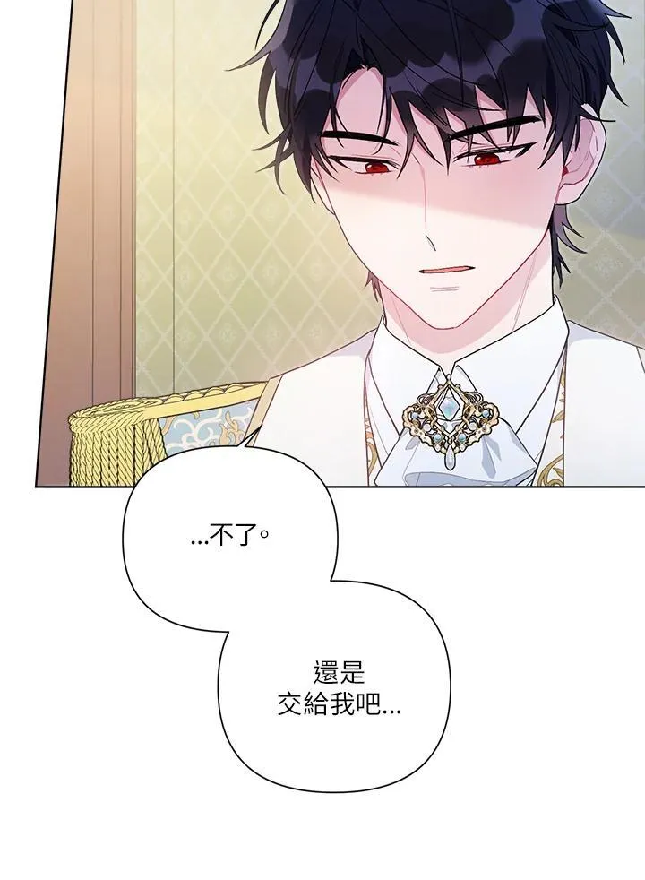 第65话 第6页