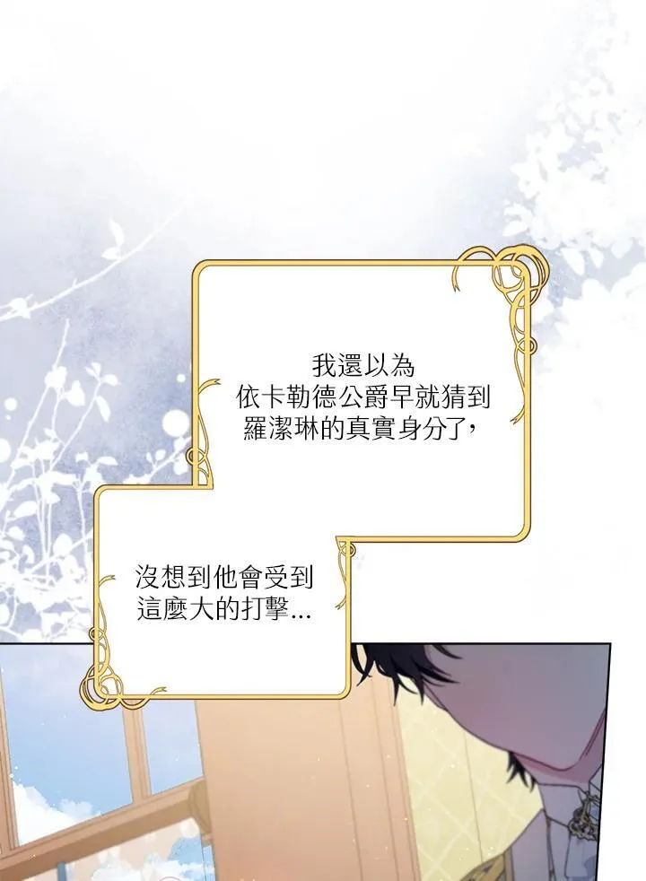第65话 第8页