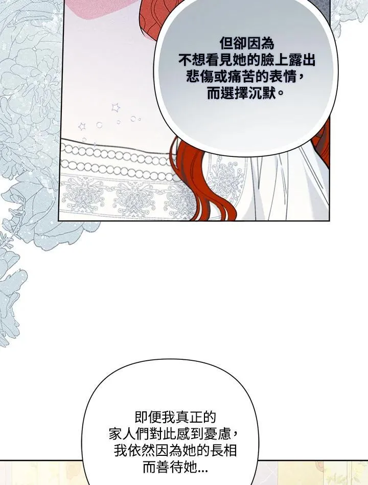第65话 第14页