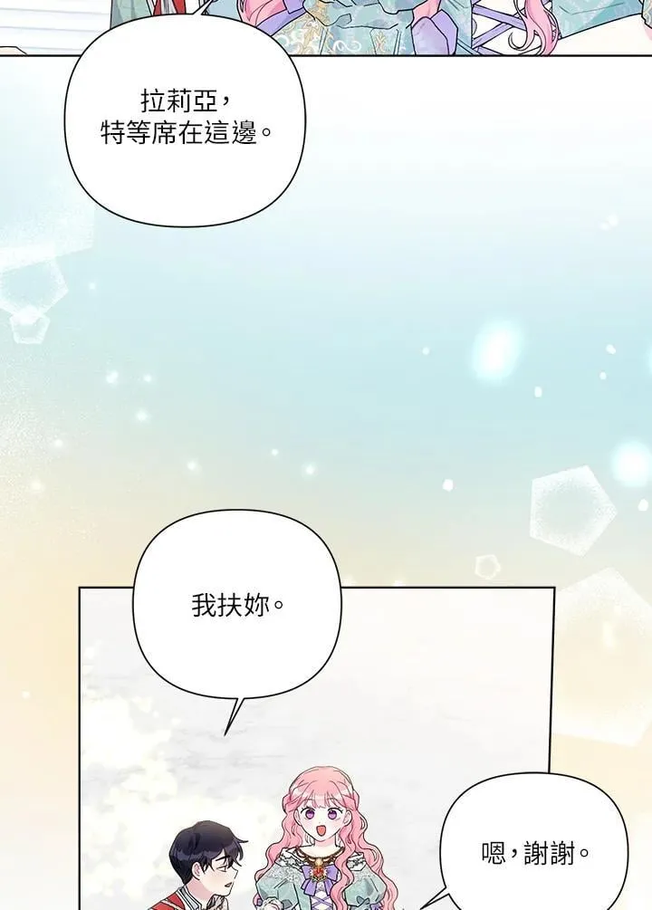 第65话 第26页