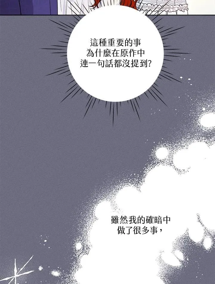 第65话 第38页