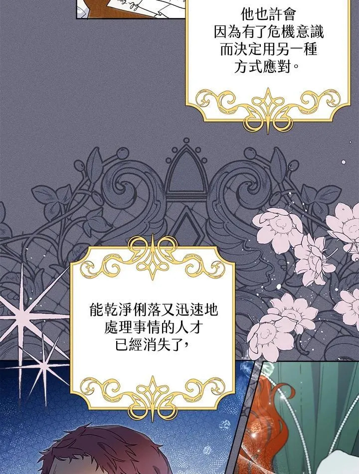 第65话 第42页