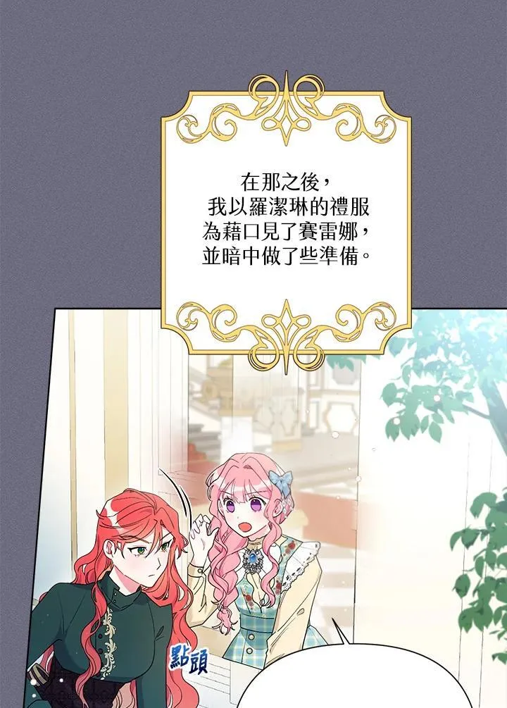 第65话 第47页
