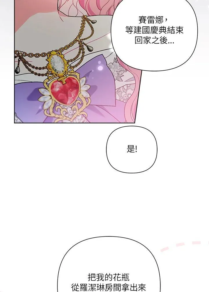 第65话 第51页