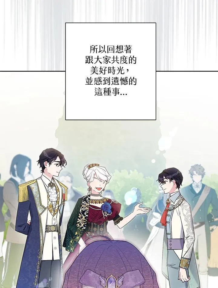 第65话 第74页
