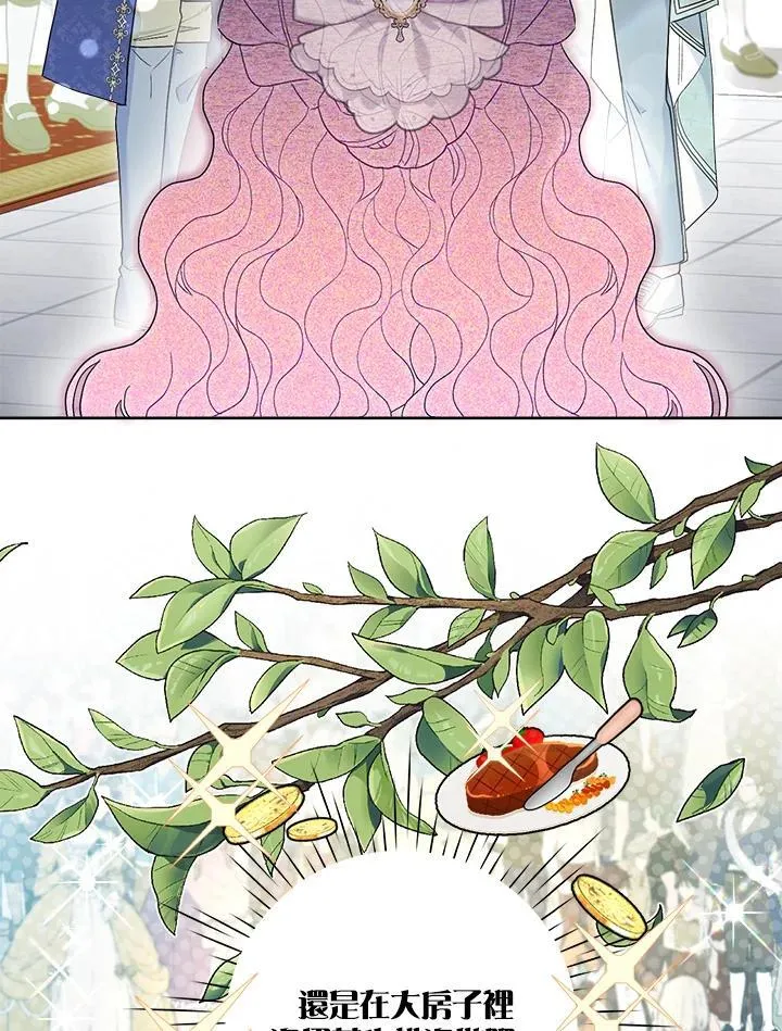 第65话 第75页