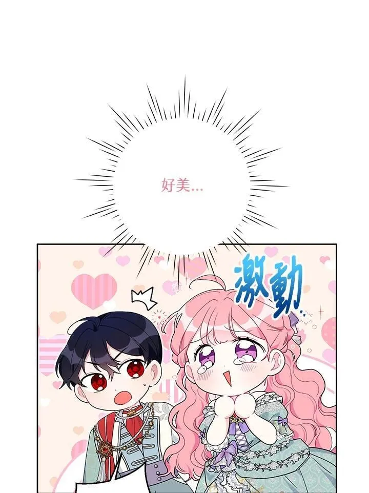 第65话 第80页