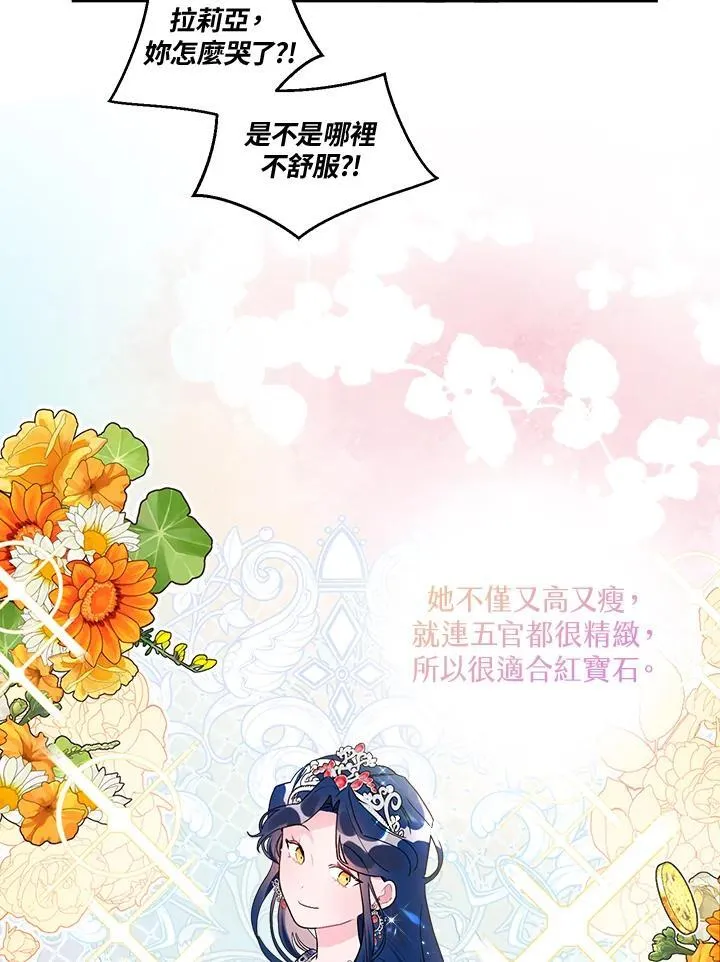 第65话 第81页