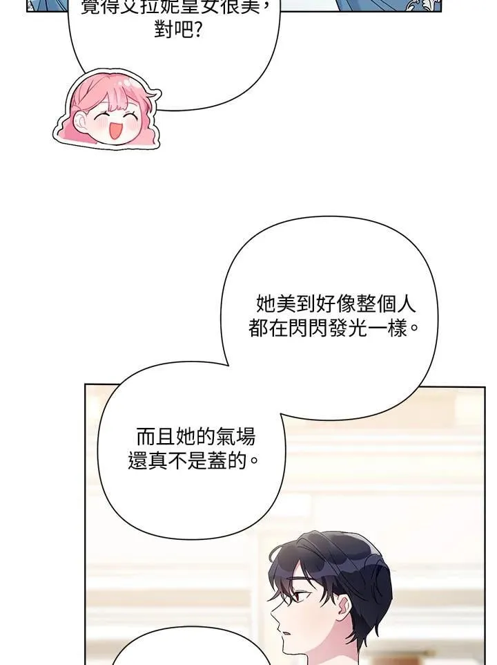 第65话 第86页