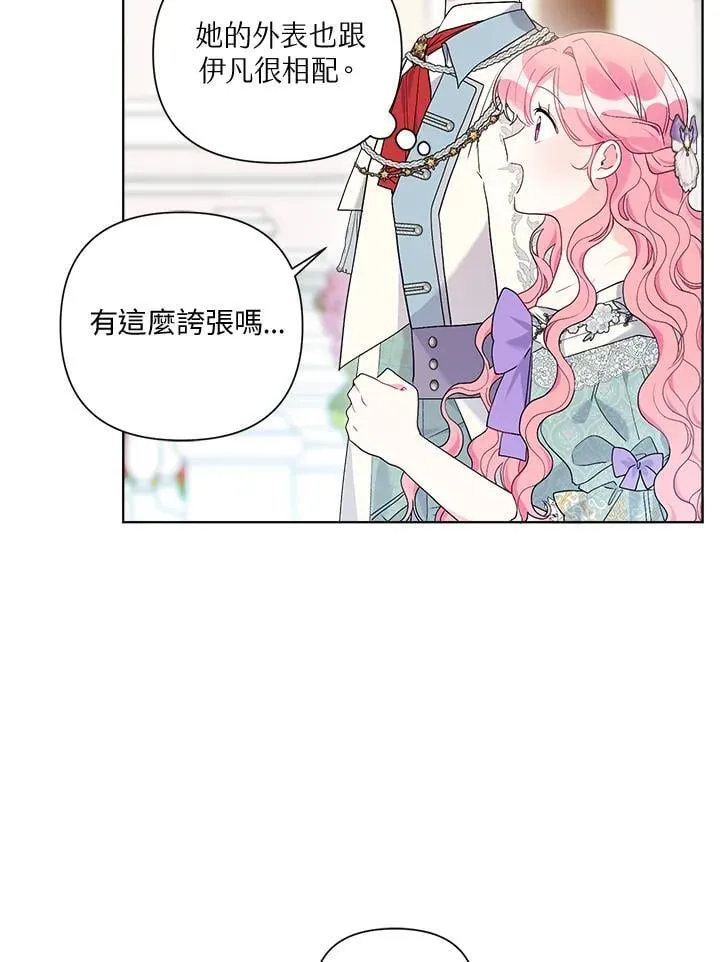 第65话 第87页