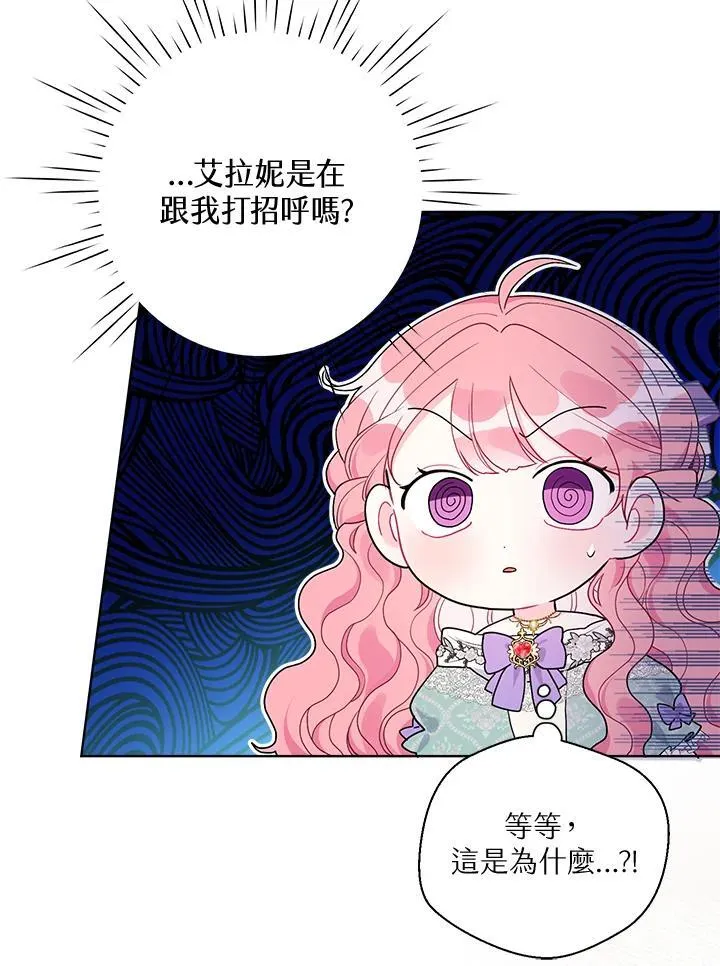第66话 第3页