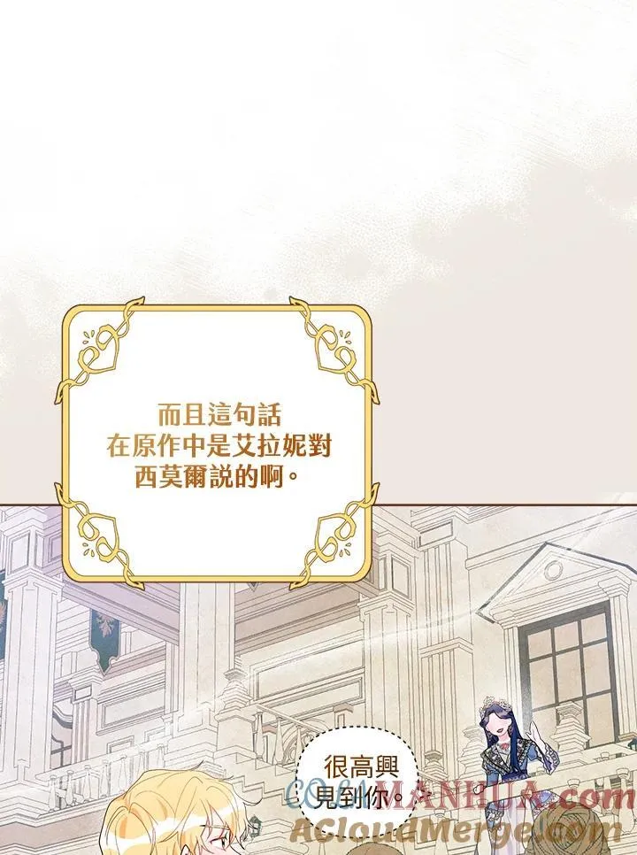 第66话 第4页