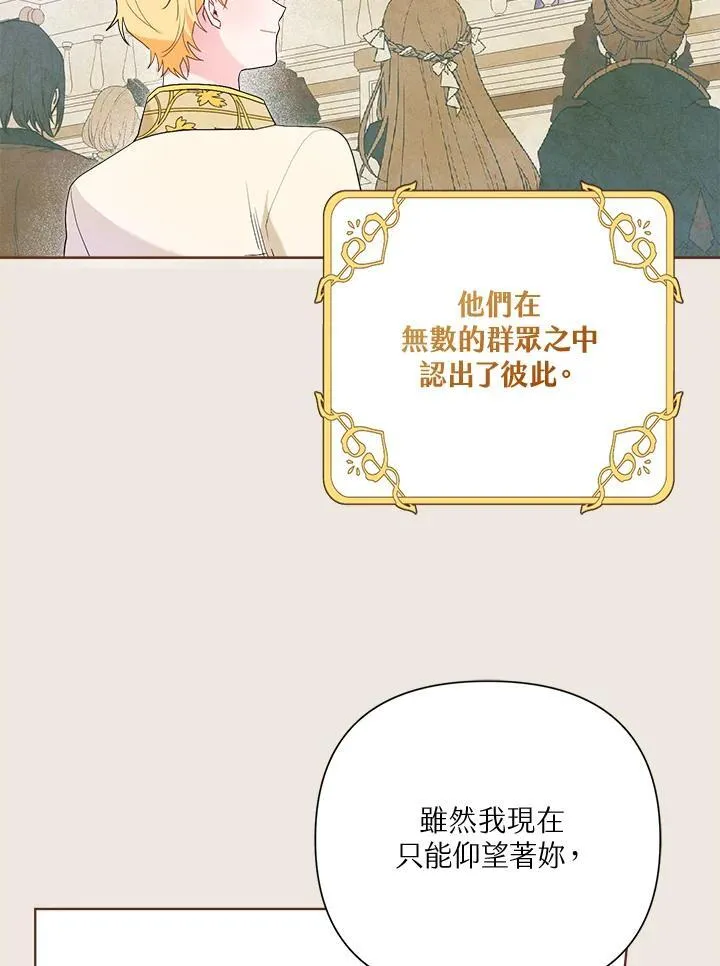 第66话 第5页