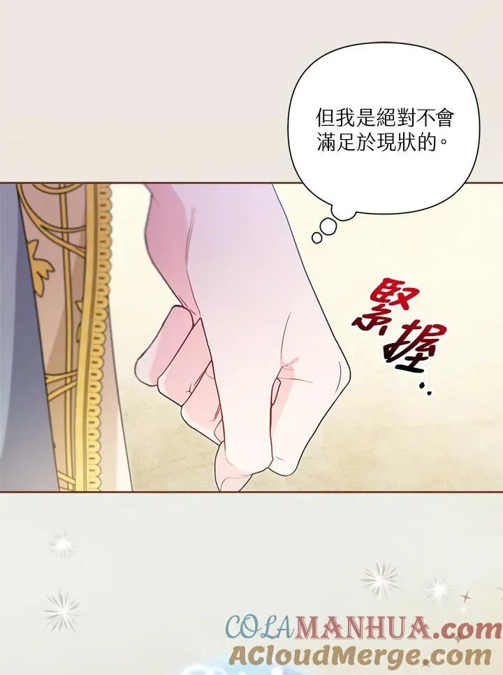 第66话 第7页