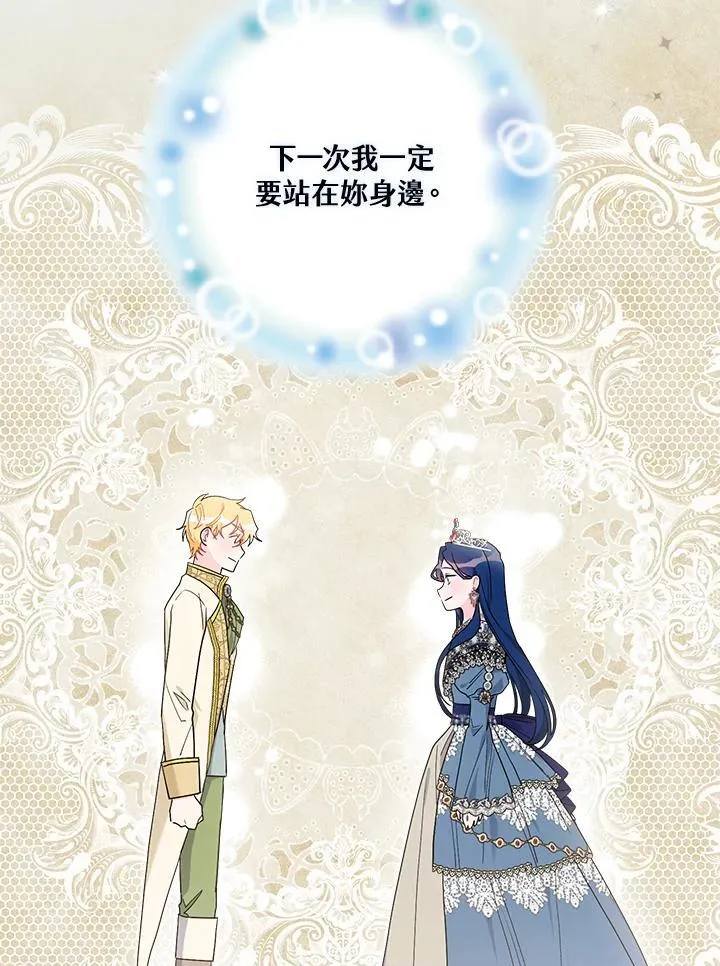 第66话 第8页