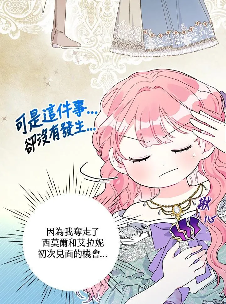 第66话 第9页