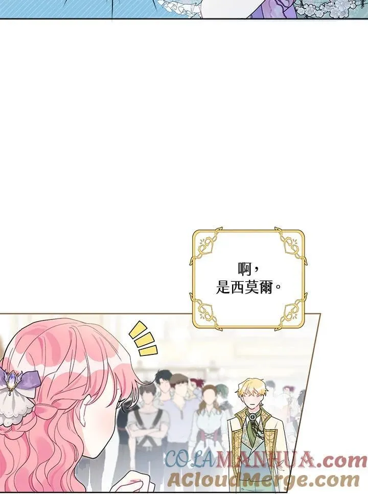 第66话 第10页