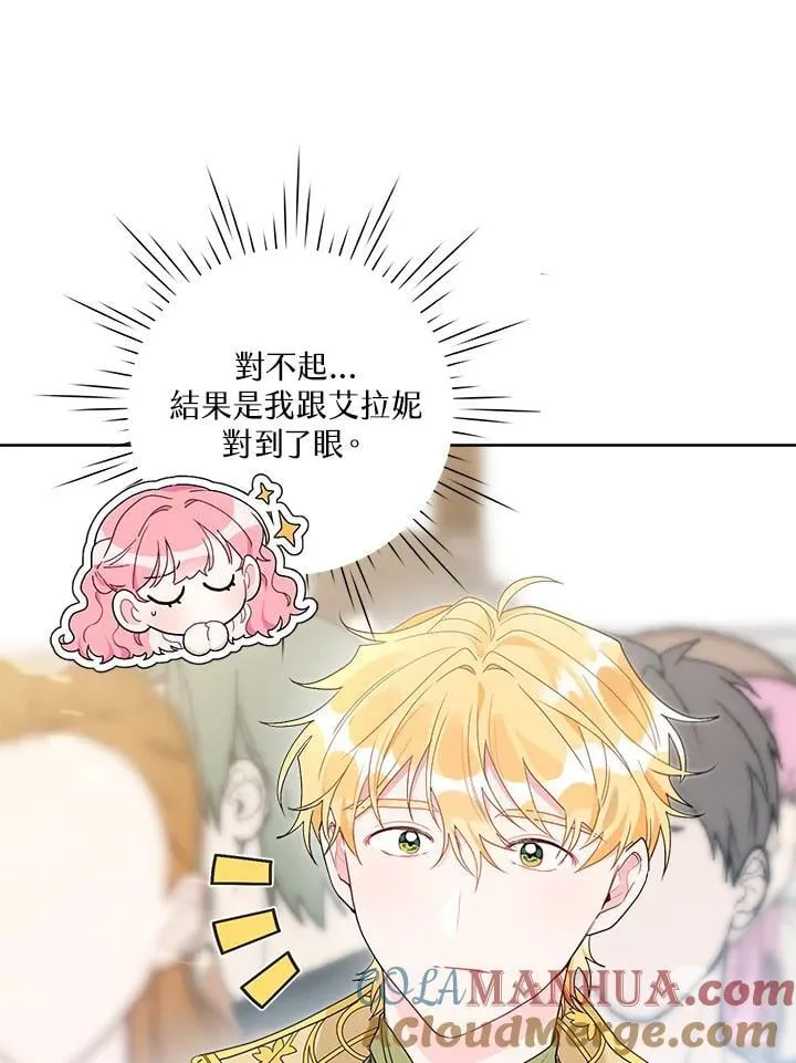 第66话 第13页
