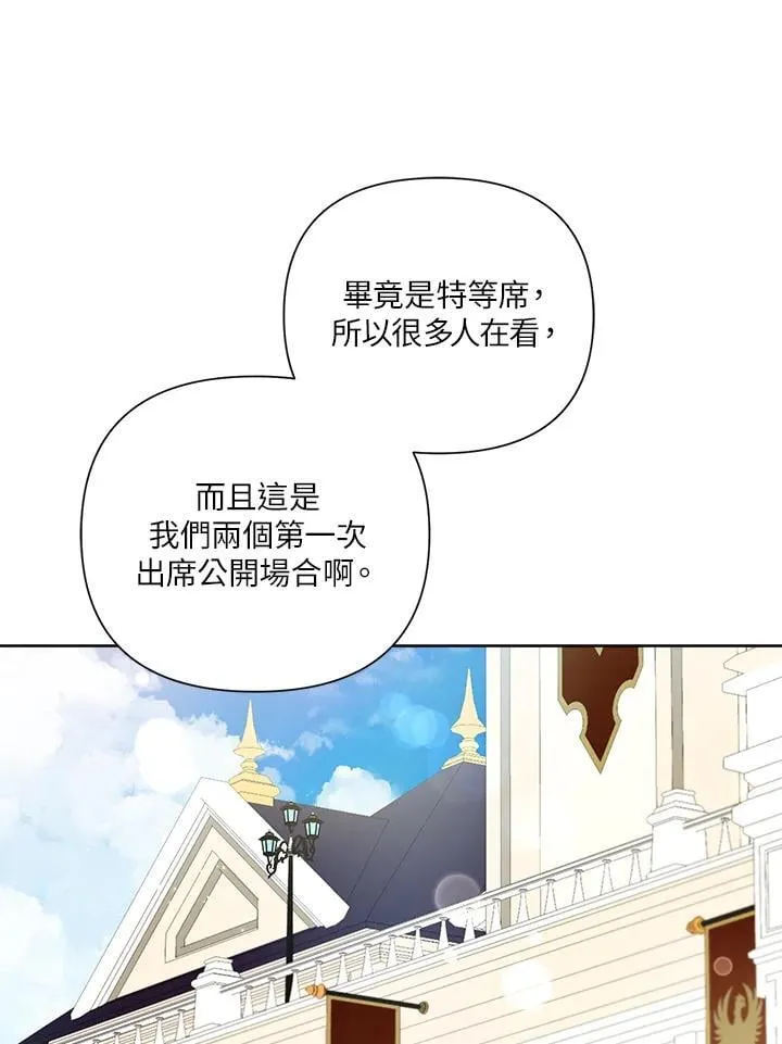 第66话 第20页