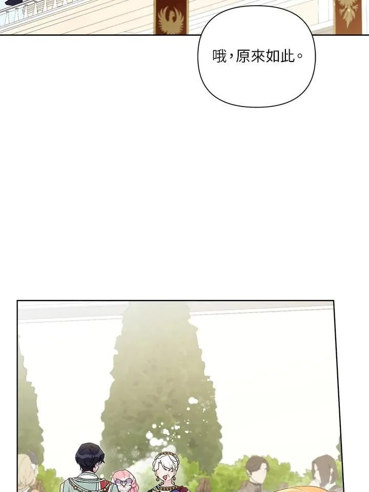 第66话 第21页