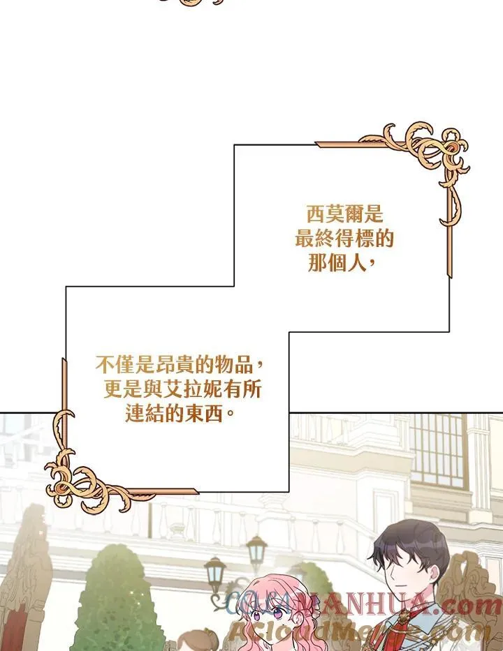 第66话 第31页