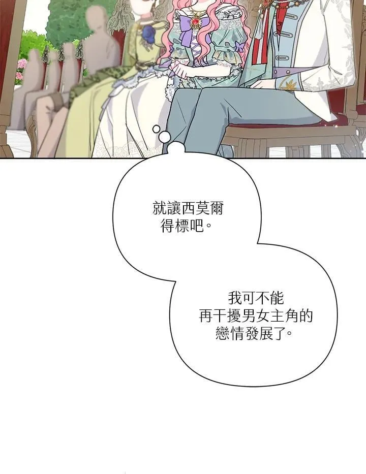 第66话 第32页