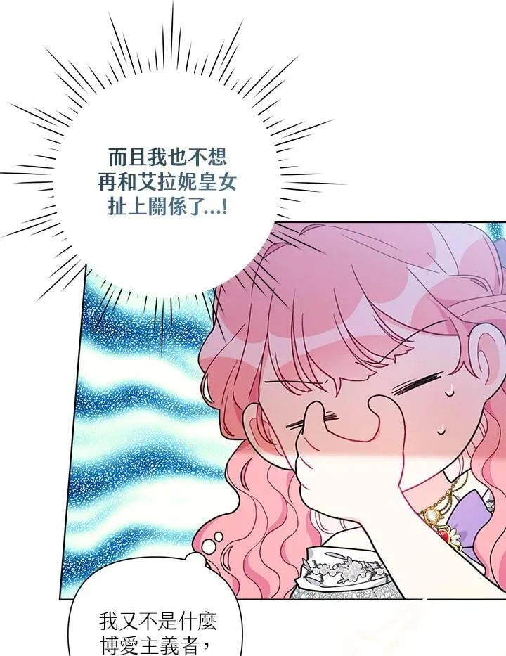 第66话 第33页