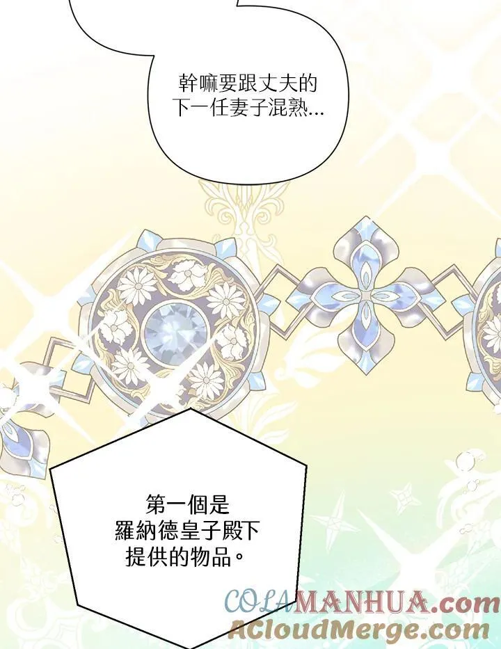 第66话 第34页