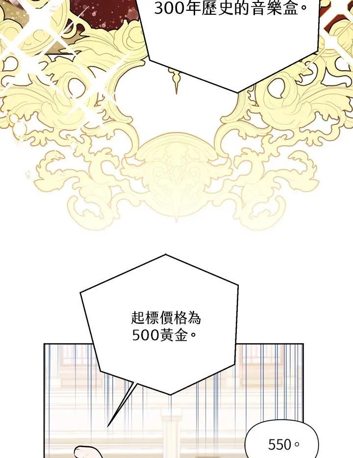 第66话 第36页
