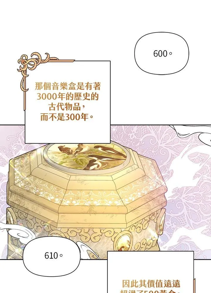 第66话 第38页