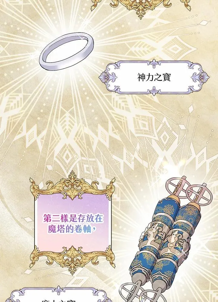 第66话 第42页