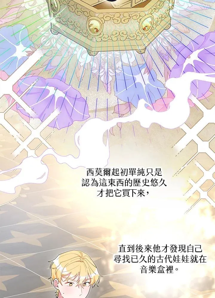 第66话 第44页