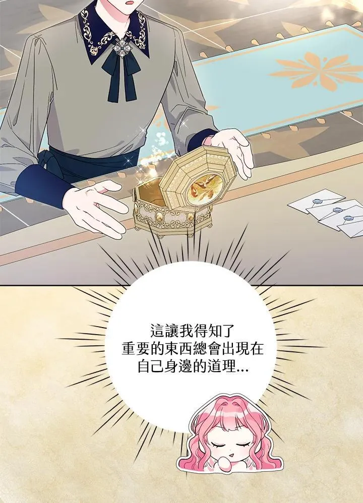 第66话 第45页