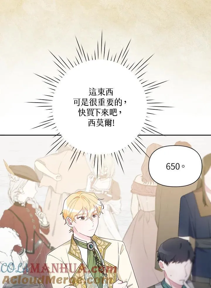 第66话 第49页
