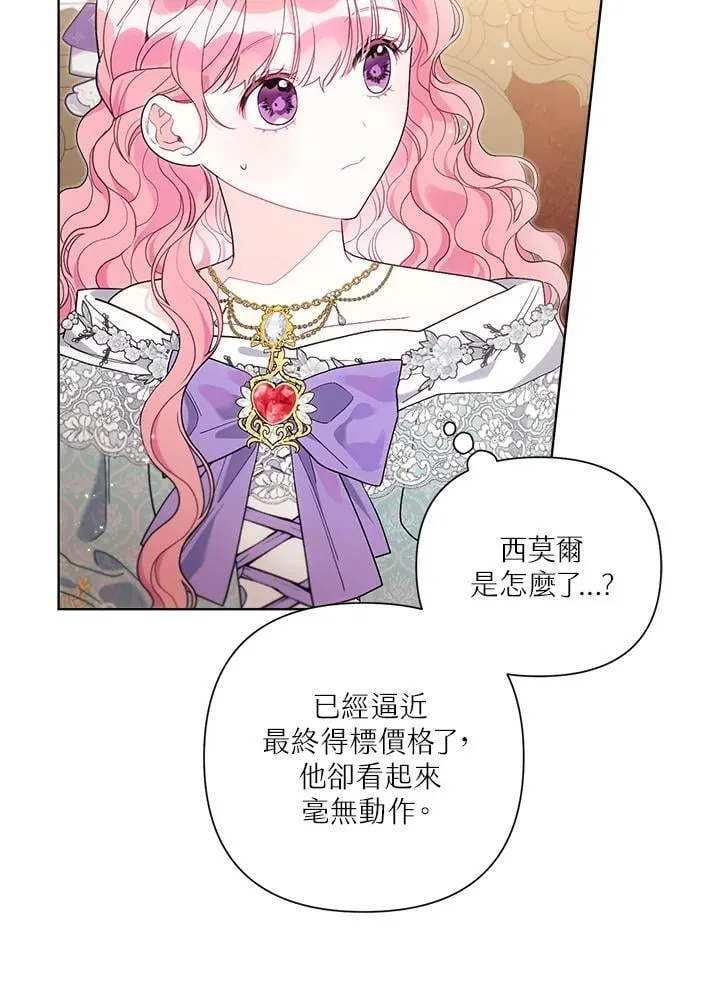 第66话 第51页