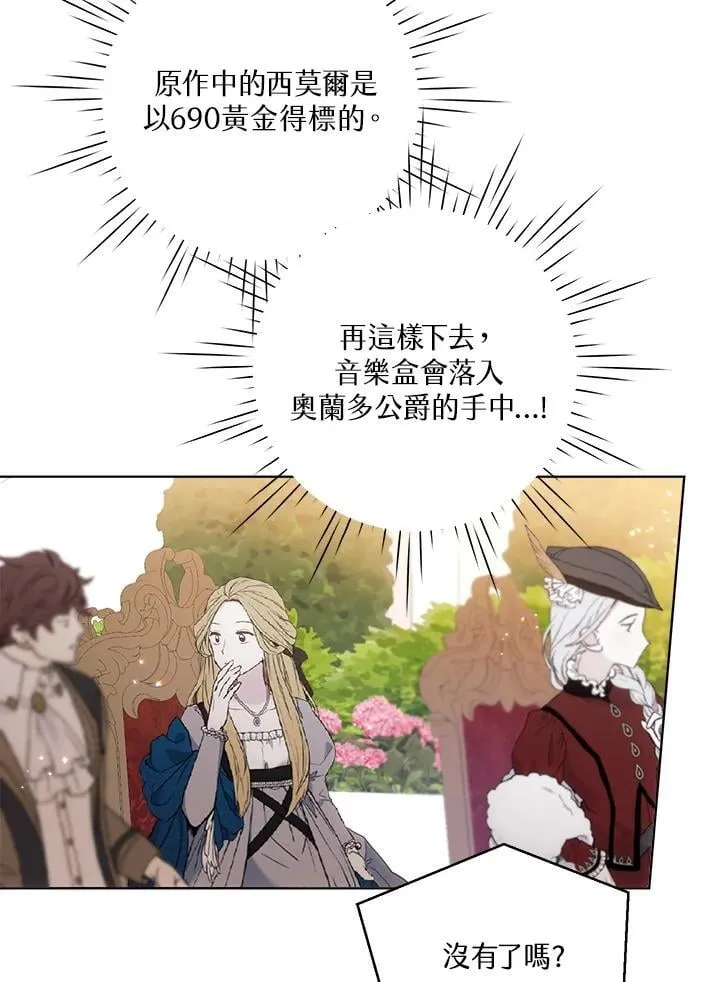 第66话 第57页