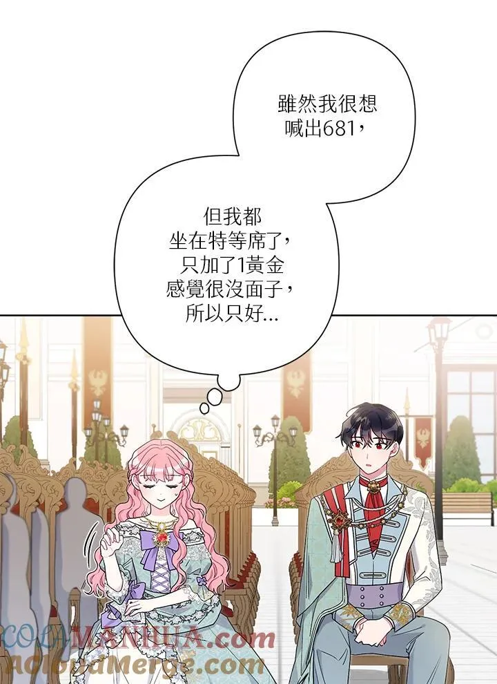 第66话 第61页