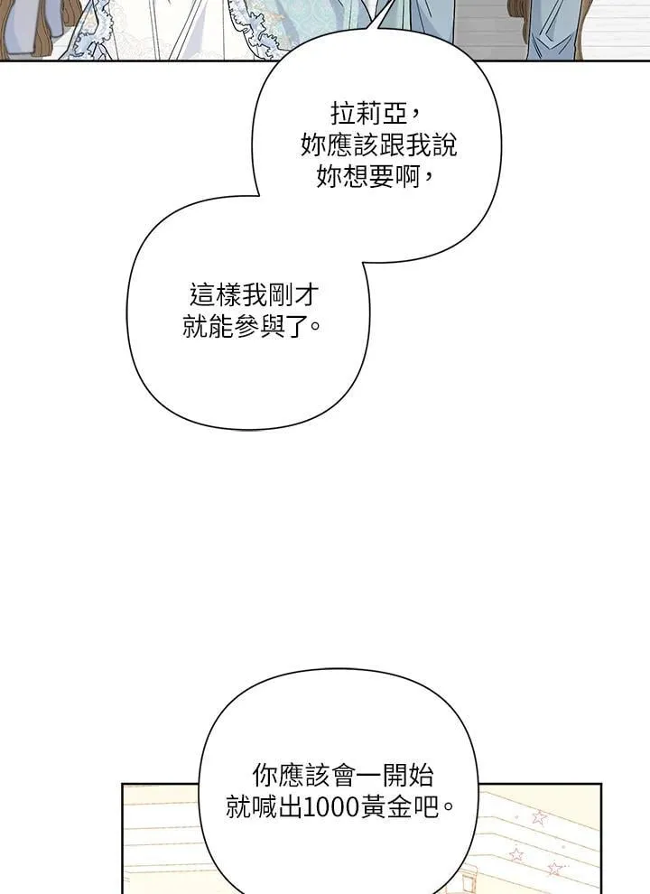 第66话 第62页
