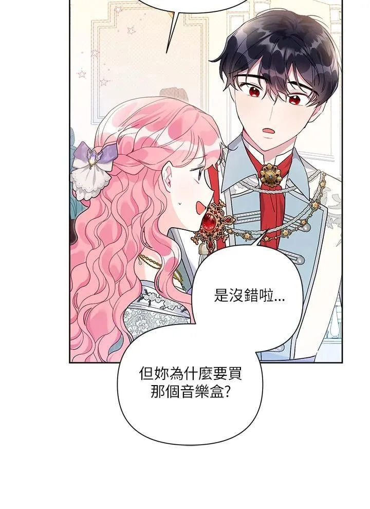第66话 第63页
