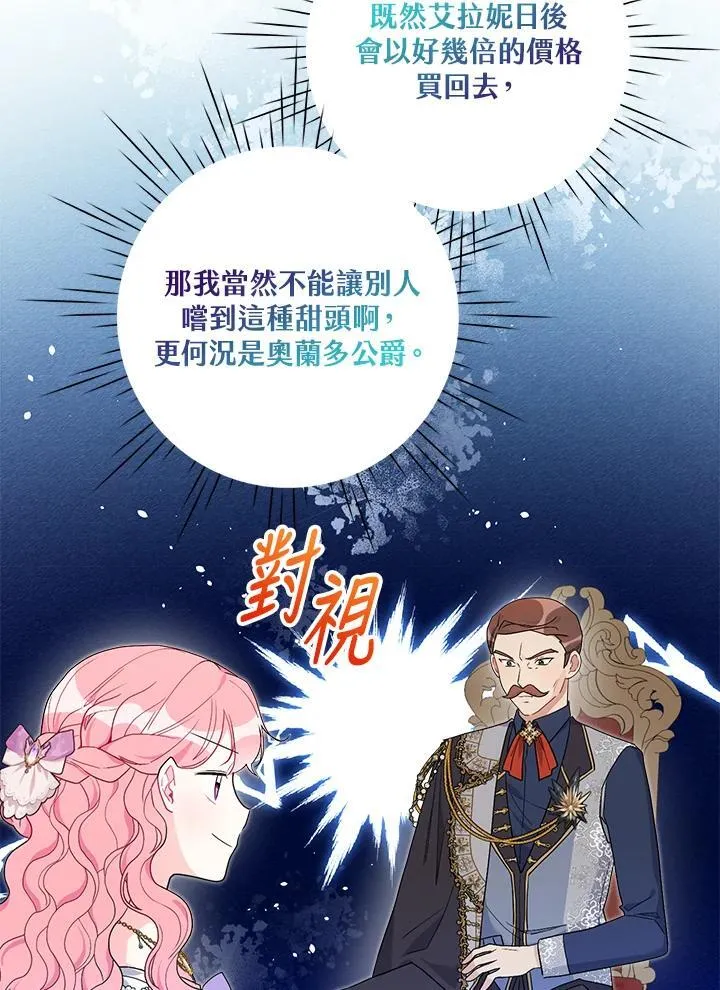 第66话 第65页