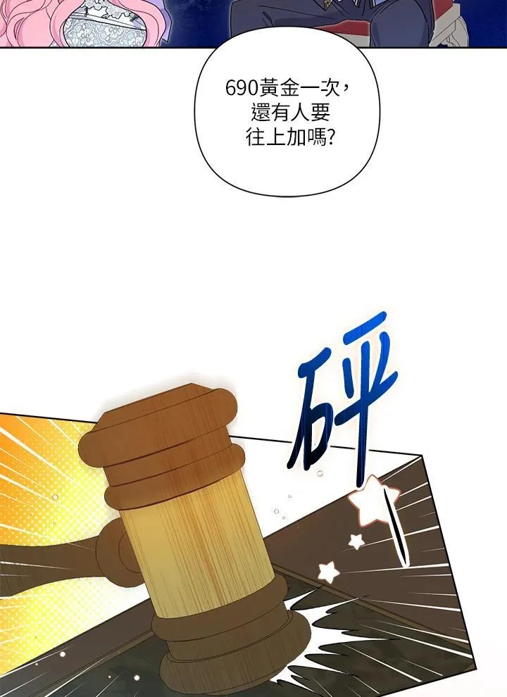 第66话 第66页