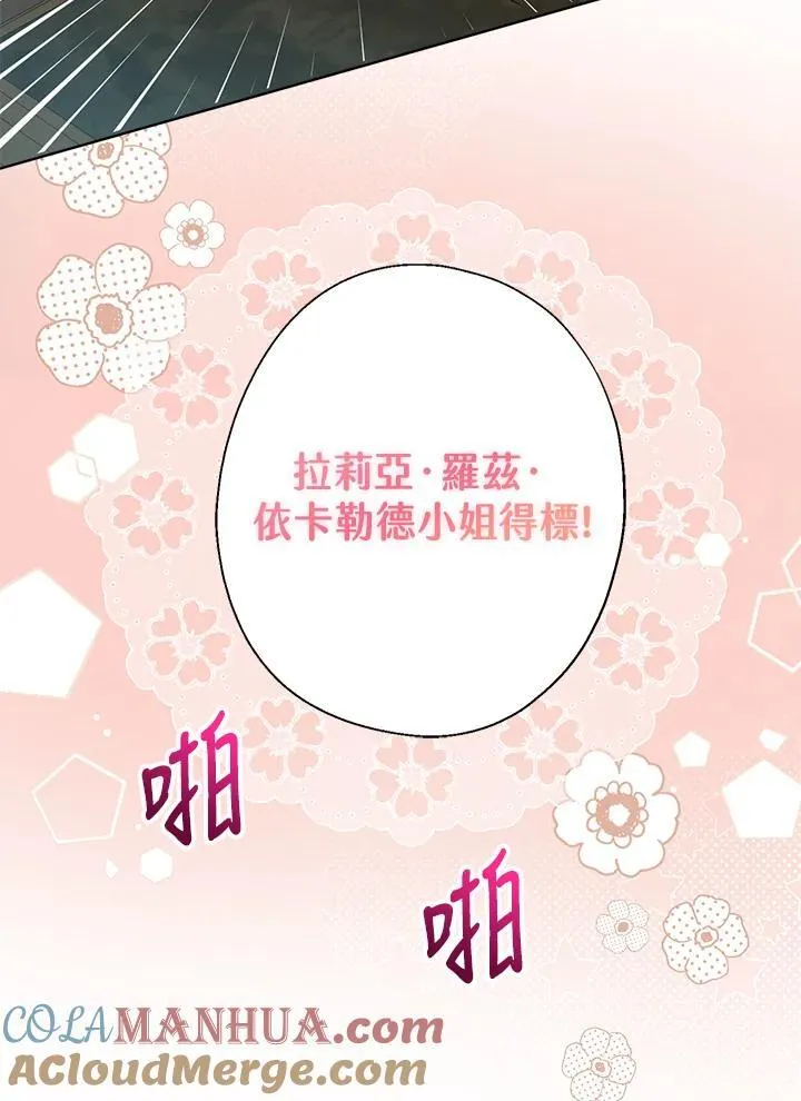 第66话 第67页