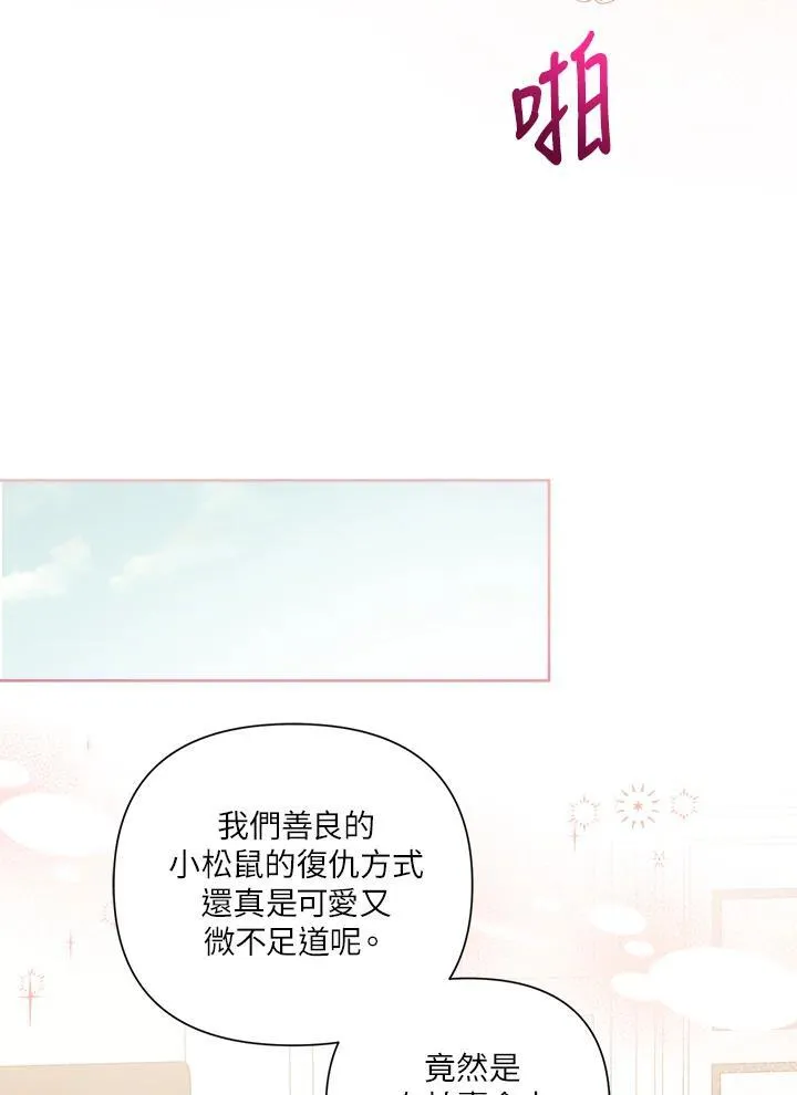 第66话 第68页