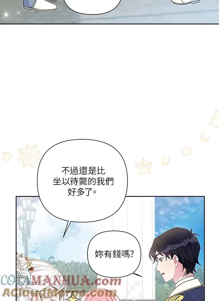 第66话 第70页