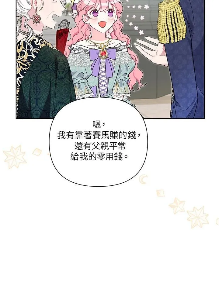 第66话 第71页