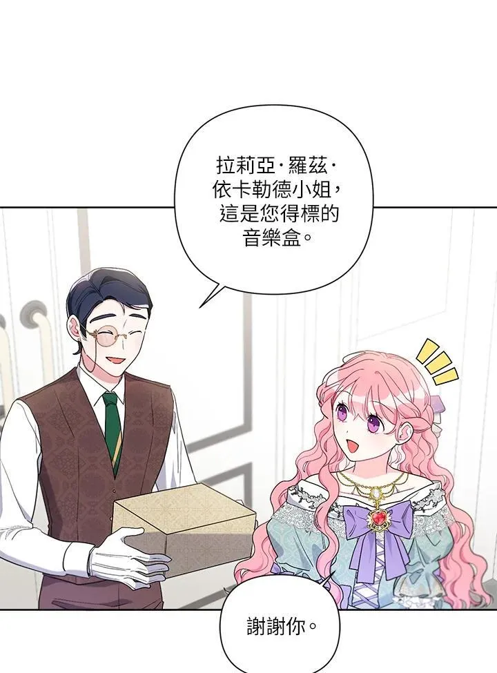 第66话 第72页