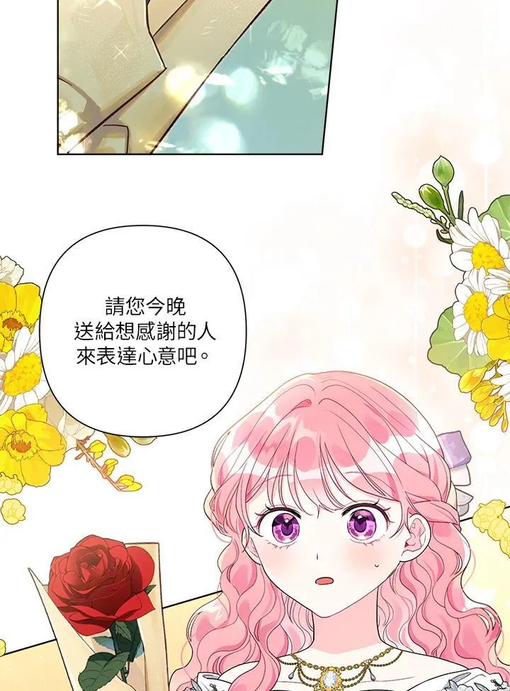 第66话 第74页