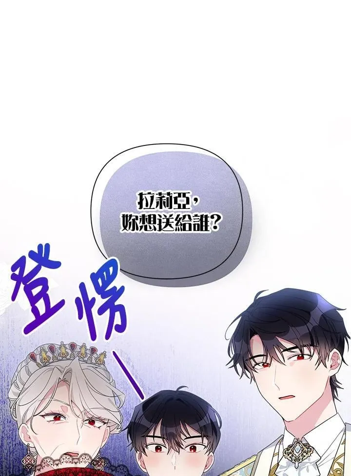 第66话 第77页